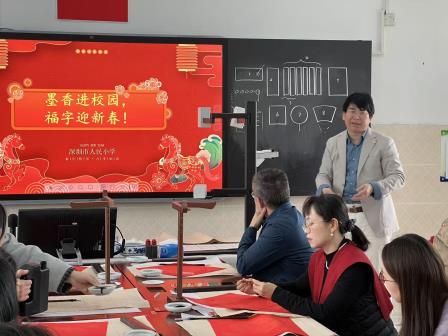 笔墨迎新春 名师授技法——深圳市人民小学邀请胡一帆老师开展教师书法培训