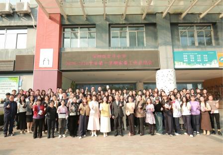 筑育人“同心圆”，谱写家校“协奏曲”——深圳市北斗小学2025-2026学年第一学期家委工作总结会温情举行
