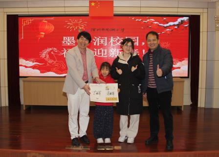 墨香润南湖，福韵满校园 ——胡一帆老师到深圳市南湖小学送福贺新春