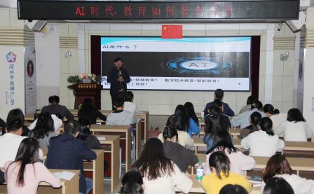AI时代，教育如何智创未来 ——深圳市南湖小学开展全体教师人工智能专题培训