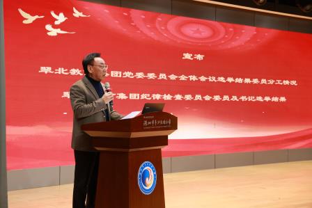 深思细悟践行全会精神，凝心聚力奋进谱写新篇 ——深圳市翠北教育集团党委补选委员大会暨主题党日活动圆满举行