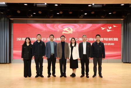 深思细悟践行全会精神，凝心聚力奋进谱写新篇 ——深圳市翠北教育集团党委补选委员大会暨主题党日活动圆满举行