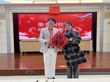 墨香润南湖，福韵满校园 ——胡一帆老师到深圳市南湖小学送福贺新春