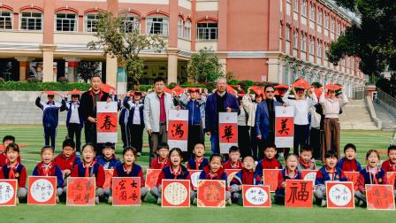 美育铸魂传雅韵 挥毫书福贺新春  —— 华美外国语学校师生共书百福迎新春