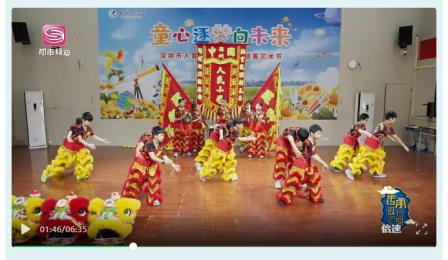 传承有我 少年先行——深圳市人民小学醒狮专题片登上深圳电视台荧幕