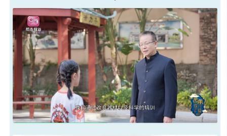 传承有我 少年先行——深圳市人民小学醒狮专题片登上深圳电视台荧幕