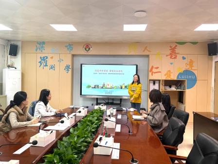 共研半日课程  共绘成长新篇——罗湖小学召开“每周半天计划”校外课程研发分享会