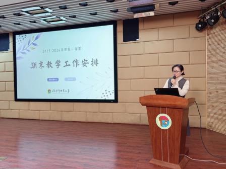  部署期末工作，筑牢安全防线，共绘发展蓝图——深圳市怡景小学召开期末教职工会议