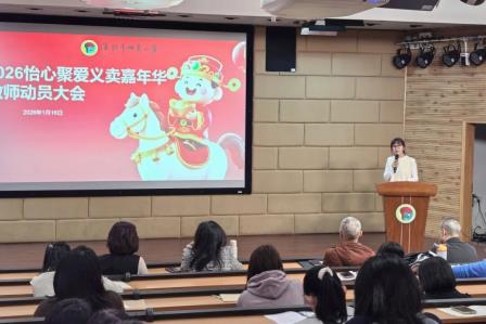  部署期末工作，筑牢安全防线，共绘发展蓝图——深圳市怡景小学召开期末教职工会议