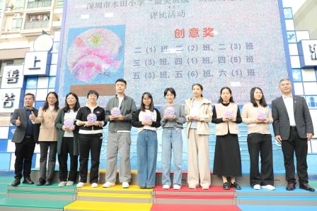 以美润心，以文化人——深圳市水田小学举行“最美班级”评比颁奖仪式