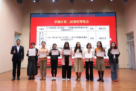 凝心聚力绘华章 策马扬鞭启新程——深圳市红桂小学召开2025-2026学年第一学期期末总结会议