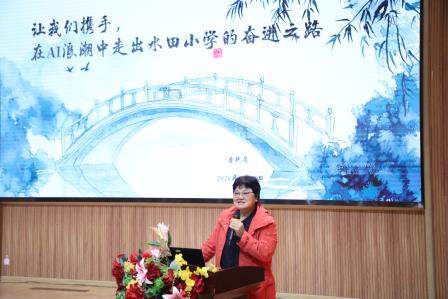 智启教育新境，青春聚力成长——水田小学举行2025-2026学年第一学期青年教师总结会