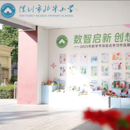 美育融智，五育共生——北斗小学跨学科实践绘就成长新图景