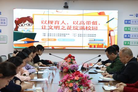 太白风起处，德润匠心时 ——太白实验学校班主任工作会议侧记