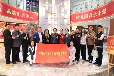 党建引领聚合力 校企融合谱新篇  ——星园学校党支部与国瓷永丰源党支部开展党建共建活动
