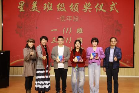 马跃新程，聚力飞扬  ——深圳市罗湖区星园学校举办2026年教职工迎新春联欢会 