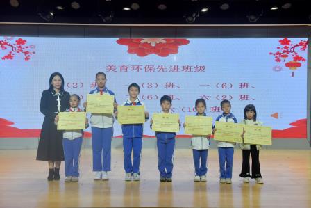 铭刻耕耘时光，擘画卓越新篇 ——深圳市翠北实验小学主题寒假散学典礼