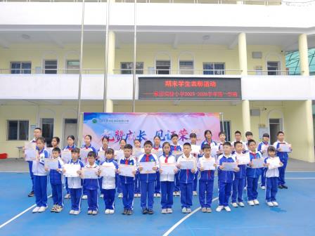 韶华筑梦结硕果 平安向新启假期 ——景园实验小学2025-2026学年第一学期期末散学典礼 暨期末表彰活动圆满举行