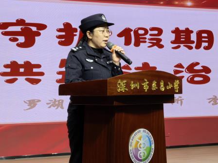  笃行致鼎盛，驰骋向昌荣 ——深圳市东昌小学隆重举行2025-2026学年第一学期散学典礼