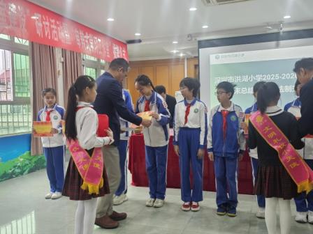 洪湖小学举行2025-2026学年第一学期期末总结表彰暨法制安全教育讲座