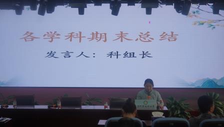 梧桐沐光耕教苑，聚力同心启新篇 ——深圳市梧桐小学召开2025-2026学年第一学期期末总结会议