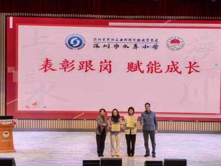 凝心聚力结硕果，深耕提质向未来 ——深圳市水库小学召开2025-2026学年度第一学期期末教师总结大会