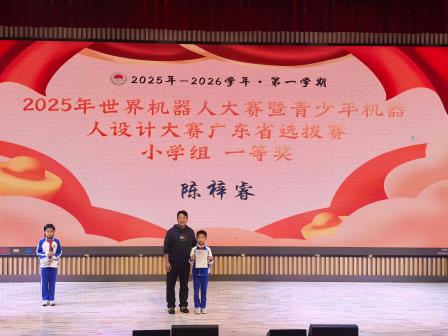 收获伴成长，平安启寒假——深圳市水库小学举行2025-2026学年第一学期散学典礼