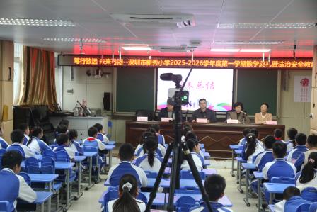 笃行致远启新程，新秀小学举行2025-2026学年第一学期散学典礼
