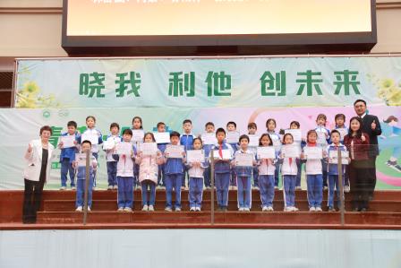 冬藏蓄力 春启新程—— 翠园东晓创新学校举行2025-2026学年第一学期散学典礼