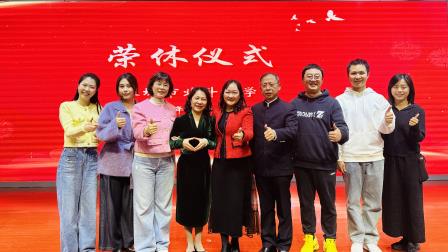 凝心聚力结硕果，温情续航启新程​——记北斗小学2025-2026学年第一学期期末全体教职工大会