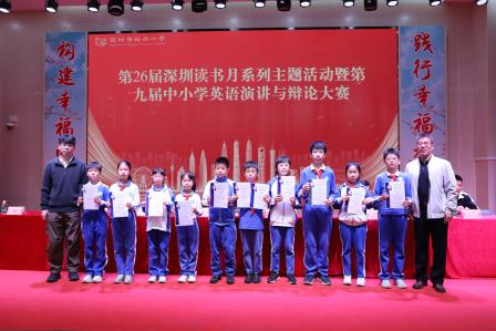 硕果满枝迎寒假 安全启航迎新春——深圳市向西小学举行本学期散学典礼