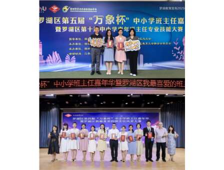 步履不停，光芒不止｜深圳市翠园文锦中学2025年度十大亮点