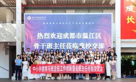 步履不停，光芒不止｜深圳市翠园文锦中学2025年度十大亮点