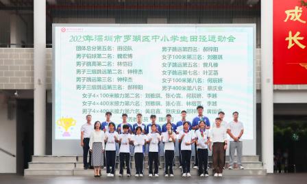 步履不停，光芒不止｜深圳市翠园文锦中学2025年度十大亮点