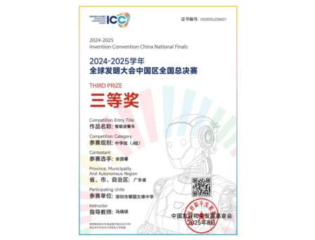 步履不停，光芒不止｜深圳市翠园文锦中学2025年度十大亮点
