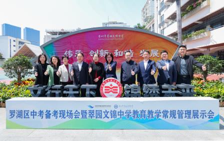 步履不停，光芒不止｜深圳市翠园文锦中学2025年度十大亮点
