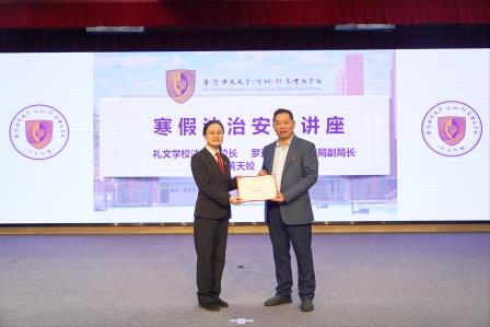  法治护航成长路，五育并举绽芳华 ——港中大（深圳）附属礼文学校2025—2026学年第一学期散学典礼圆满举行