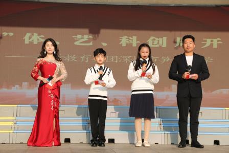 萌狮欢腾迎新年，体艺科创向未来 ——深圳市笋岗小学“萌狮”体艺科创月活动开幕