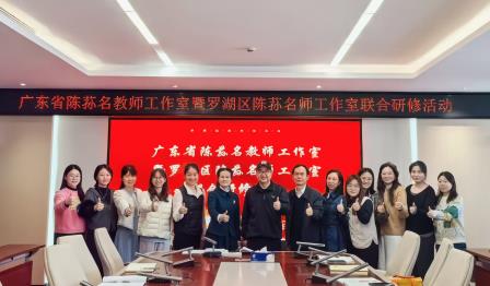 生本课堂注活力    数智赋能共成长——广东省陈荪名教师工作室聚焦小组合作与AI融合的创新教学研修活动