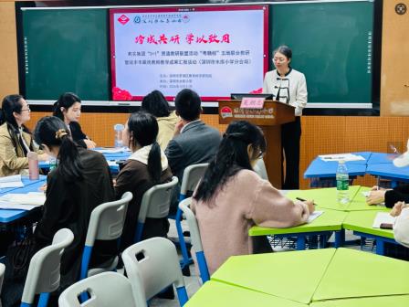 五地联动探新径，学以致用展新篇 ——教实集团“5+1”贯通教研联盟成功举办“粤赣桂”五地联合教研暨陆丰跟岗教师教学成果汇报活动