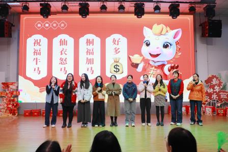 这个学校的老师真会玩！——深圳市仙桐实验小学举行教职工迎新活动