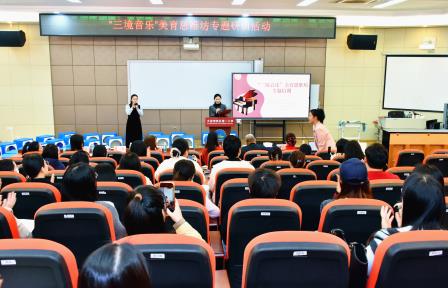 翠竹外国语实验学校音乐教师赴惠州展示创新课例 共探音乐教学新路径