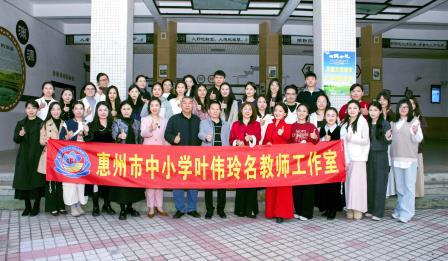 翠竹外国语实验学校音乐教师赴惠州展示创新课例 共探音乐教学新路径