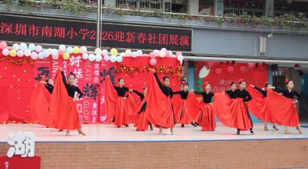 南湖欢歌辞旧岁，共赴新程启新篇 ——深圳市南湖小学2026迎新社团展演圆满举行