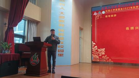 家校同心聚合力，共育花开谱新篇——红桂小学家委会学期总结会圆满召开