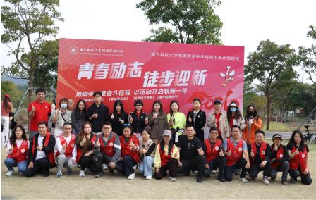 每周半天踏绿途 青春励志迎新岁 ——南科大附属罗湖中学初二年级“每周半天计划”徒步研学活动圆满举行
