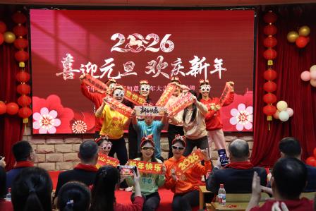 策马驰骋启新岁，同心筑梦谱华章 ——太白实验学校元旦迎新联欢晚会精彩上演