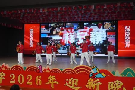 骏马迎春展师韵，欢歌笑语迎新年 ——桂园中学成功举办2026元旦迎新晚会