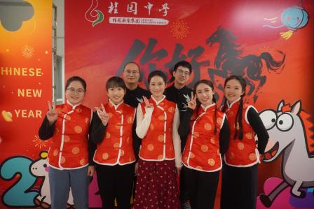骏马迎春展师韵，欢歌笑语迎新年 ——桂园中学成功举办2026元旦迎新晚会