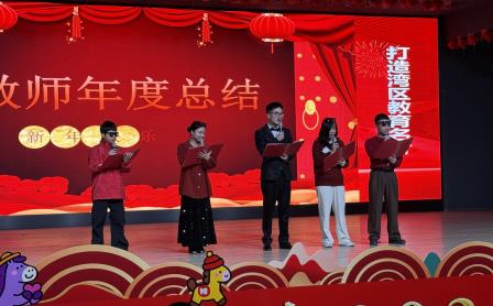 骏马迎春展师韵，欢歌笑语迎新年 ——桂园中学成功举办2026元旦迎新晚会